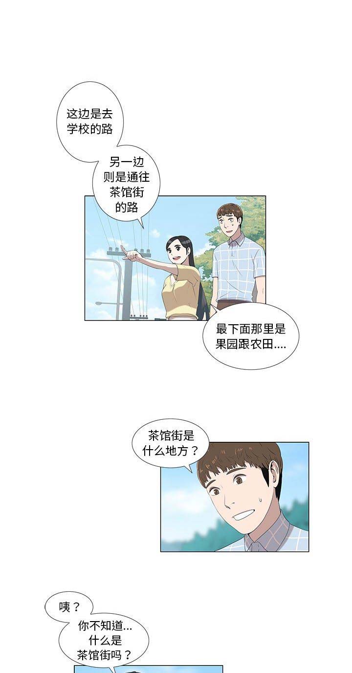 女儿村的秘密大结局漫画,第13话1图