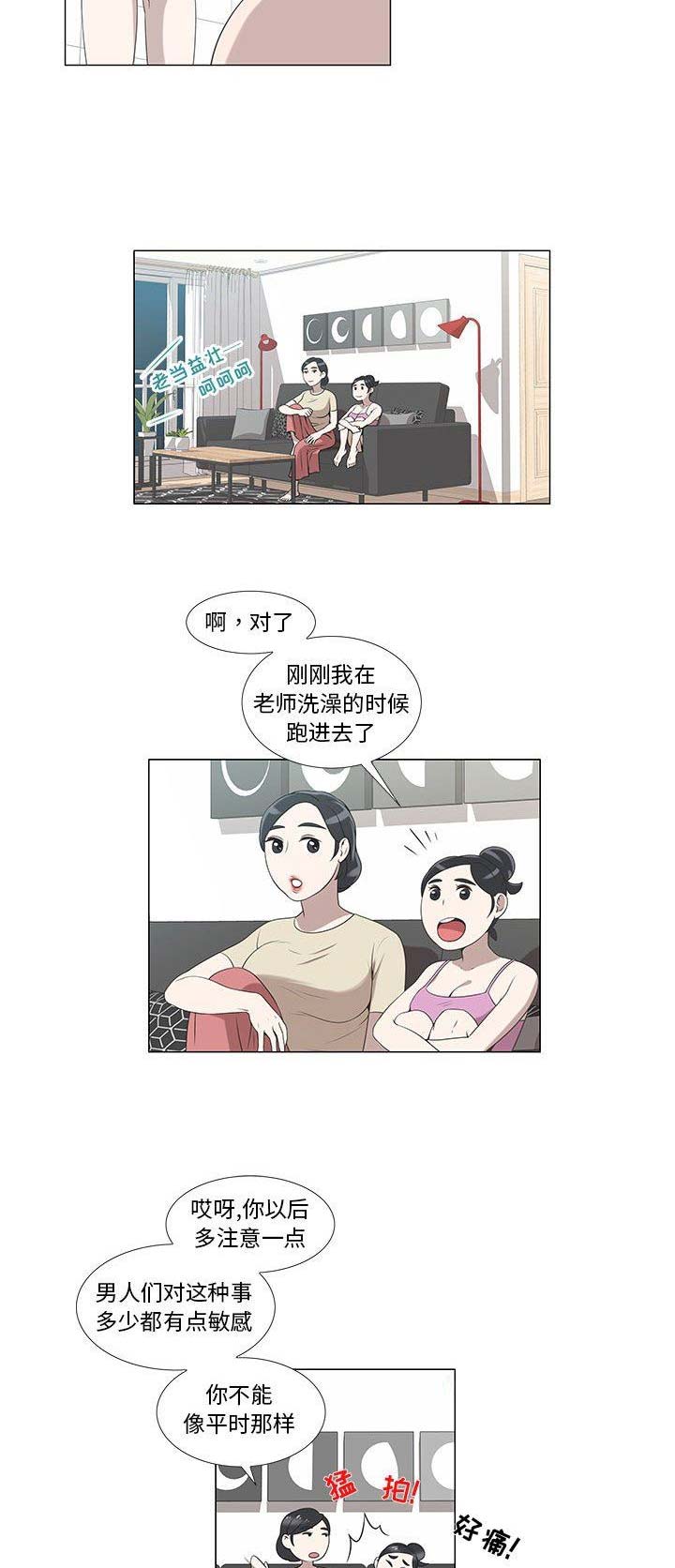 女儿村的暗器如何不带毒漫画,第12话1图