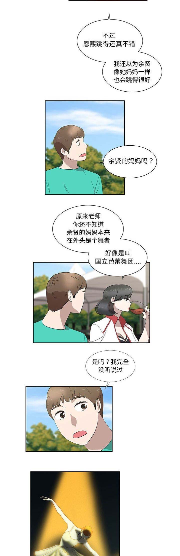 女儿村的哪些门派技能必须点满漫画,第54话1图