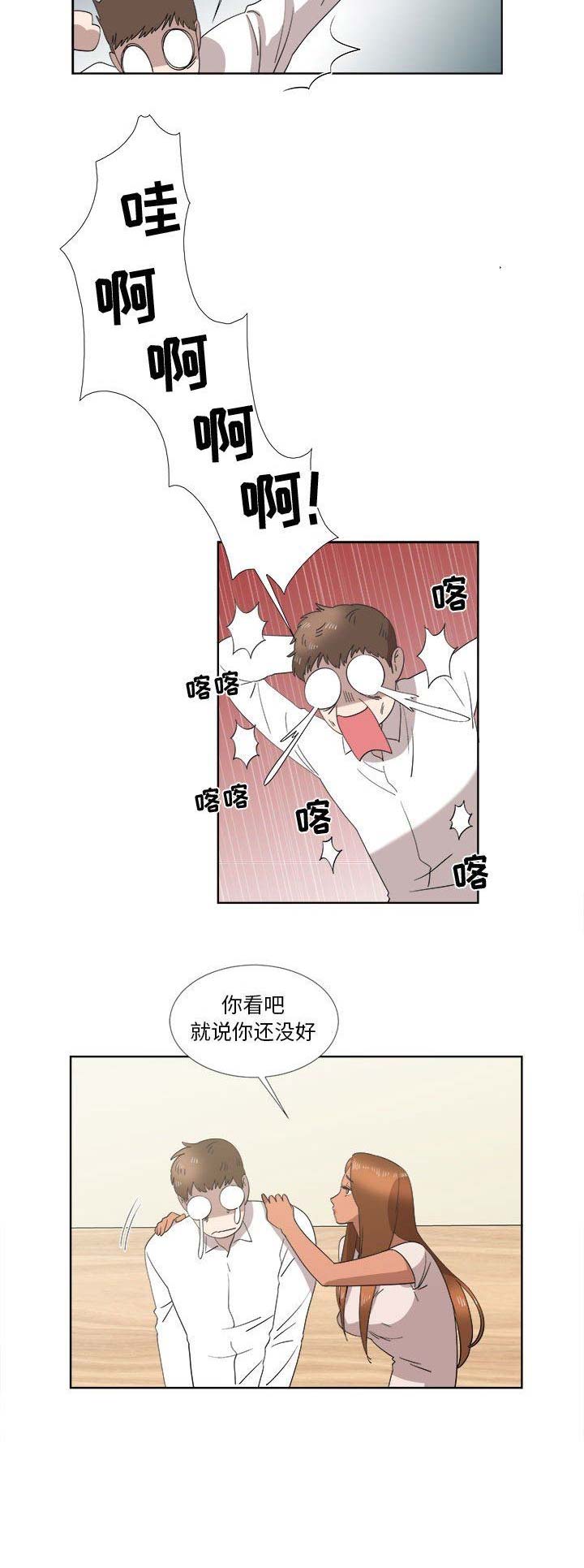 女儿村的符是什么符漫画,第44话1图