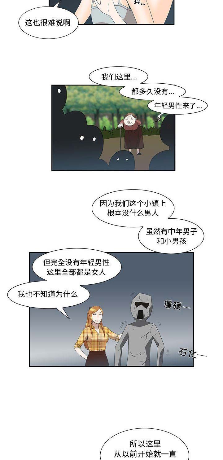 女儿村的暗器怎么获得漫画,第6话1图