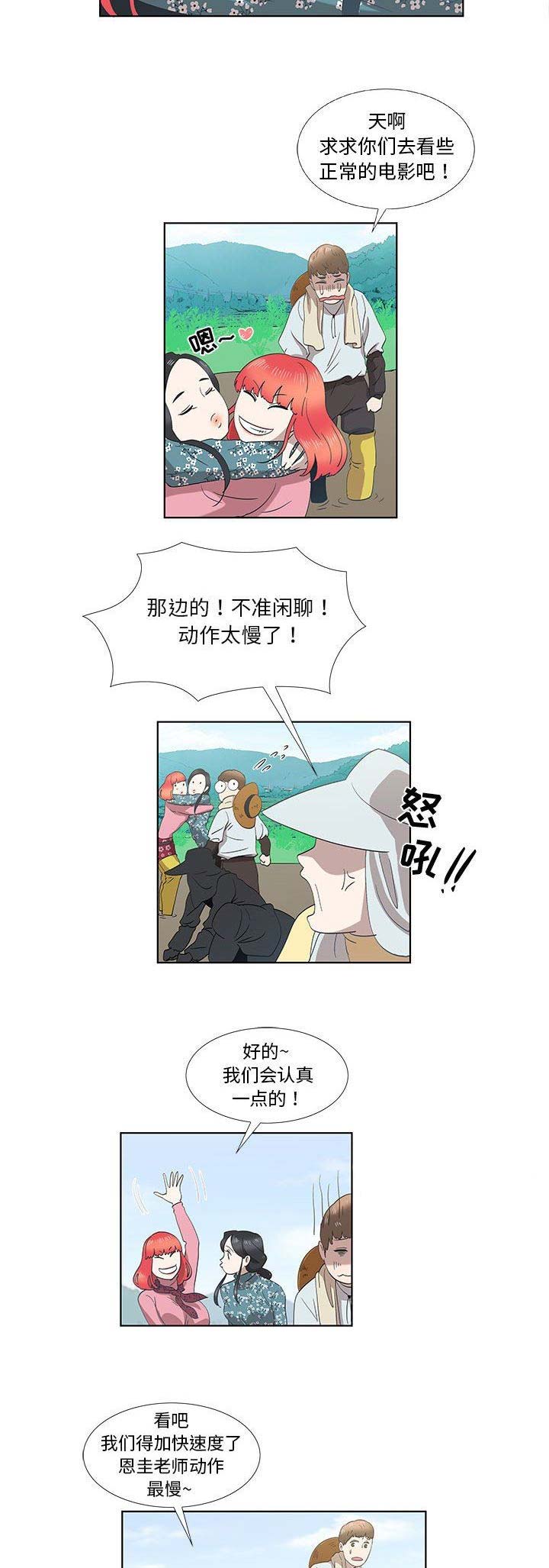 女儿村的门派特色是什么漫画,第28话2图