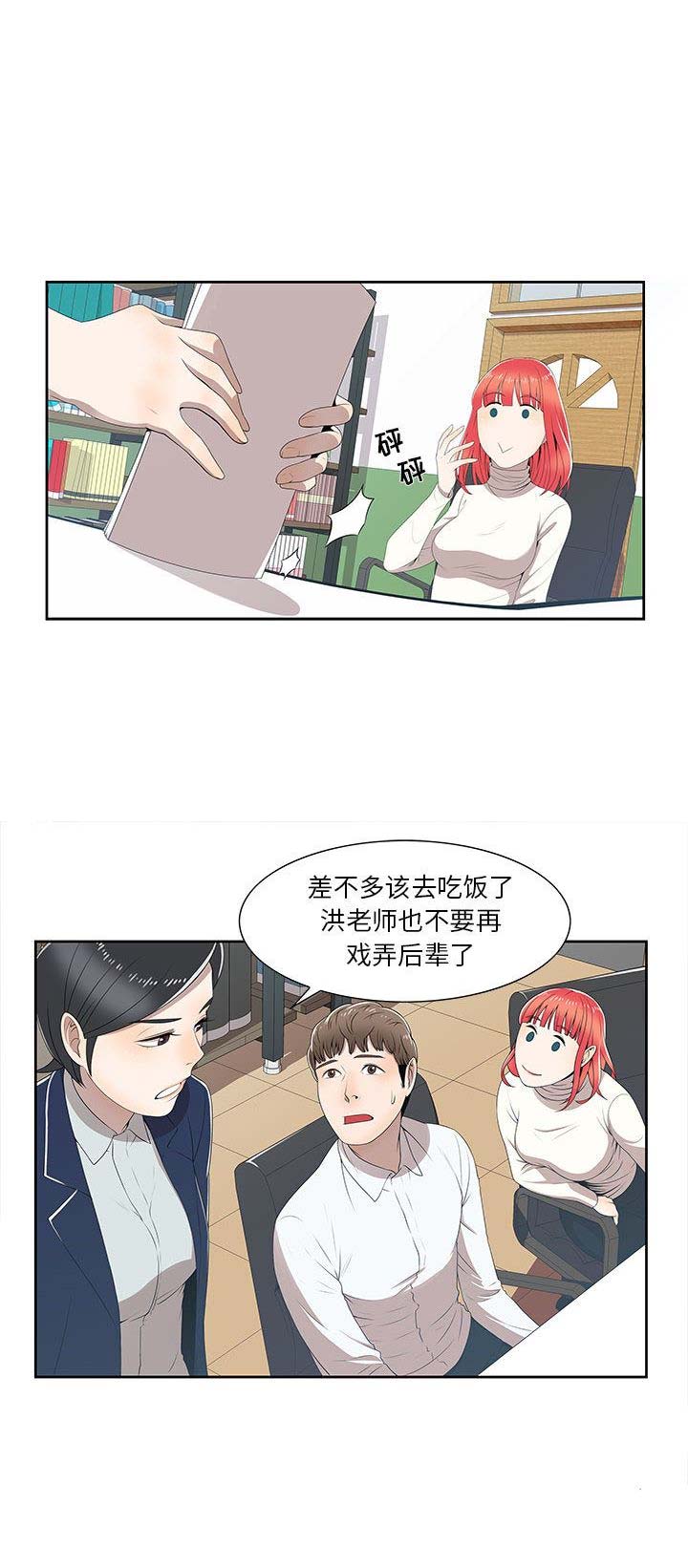 女儿村的临时符可以增加什么属性漫画,第3话2图