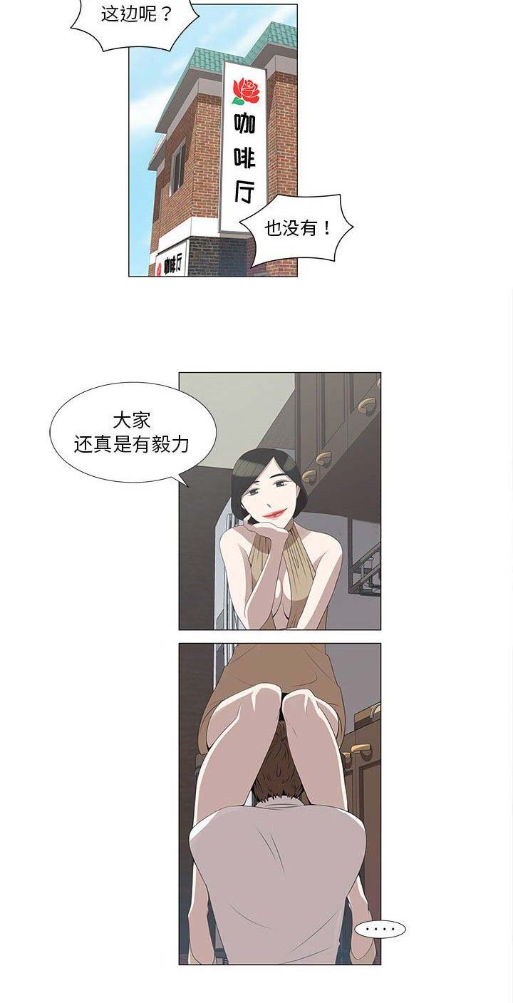 女儿村的发展现状漫画,第10话1图