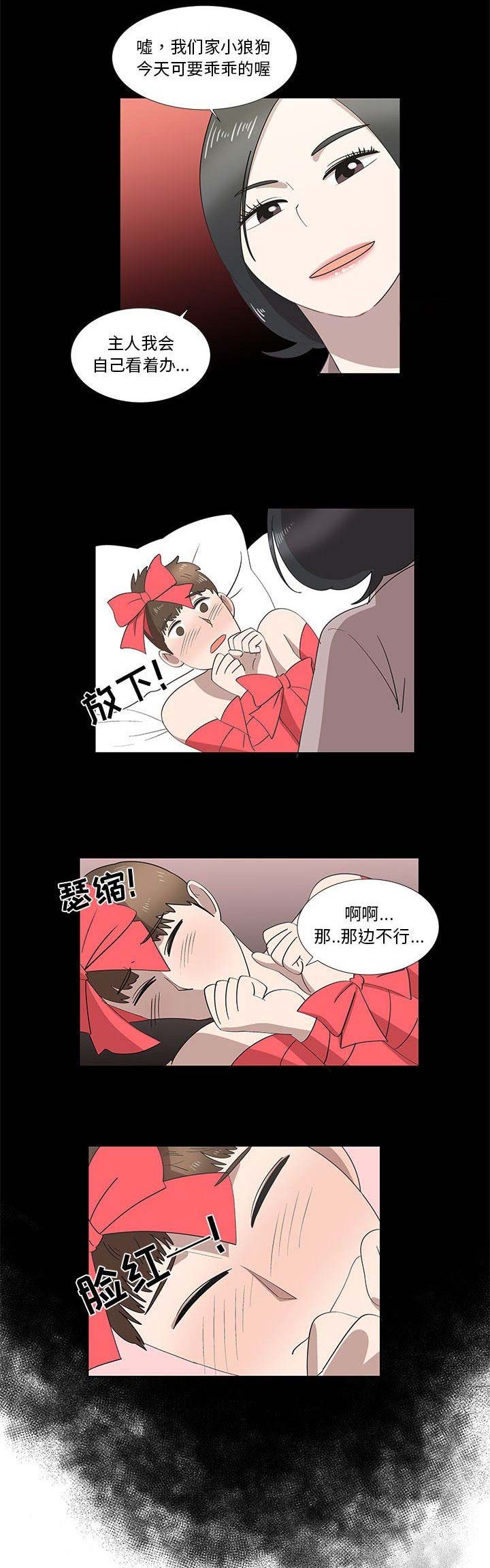 女儿村的门派专用法宝漫画,第55话1图