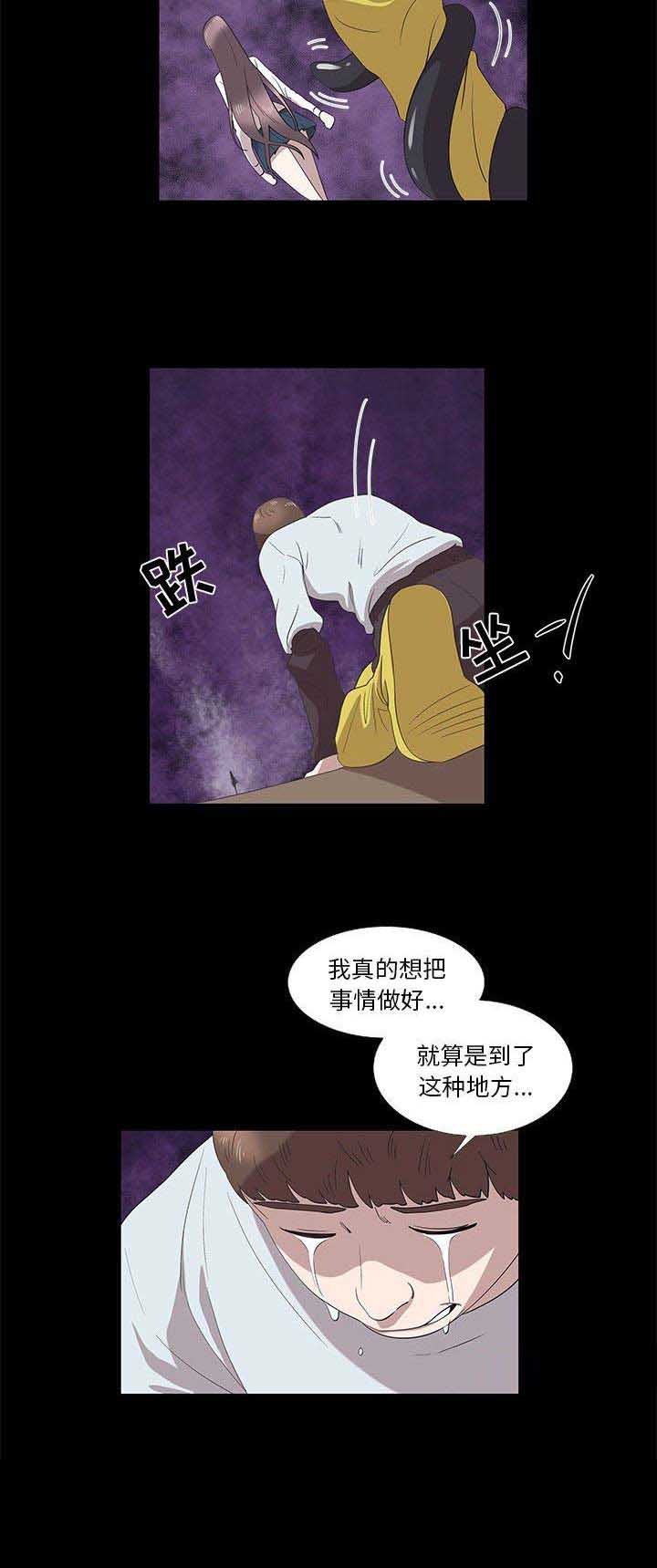 女儿村的封印命中率有上限吗漫画,第29话1图