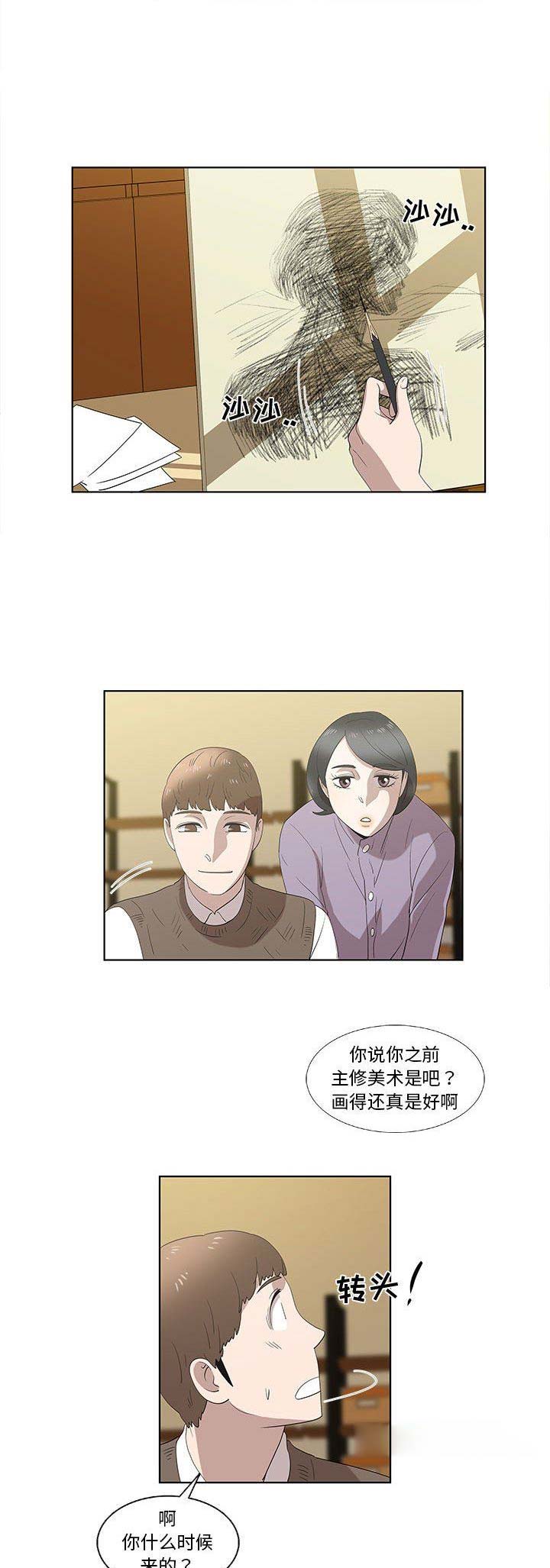 女儿村的门派技能漫画,第27话2图