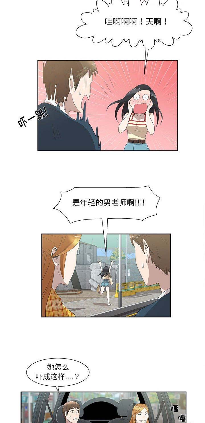 女儿村的门派师傅是谁漫画,第5话2图