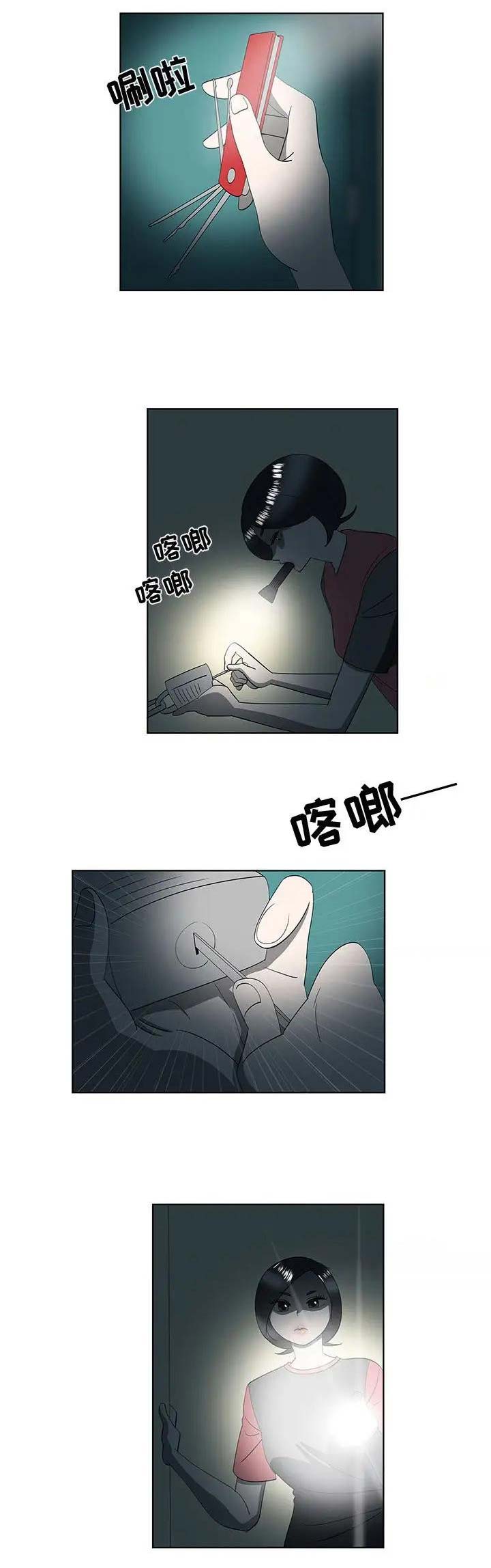 女儿村的符是什么符漫画,第58话1图