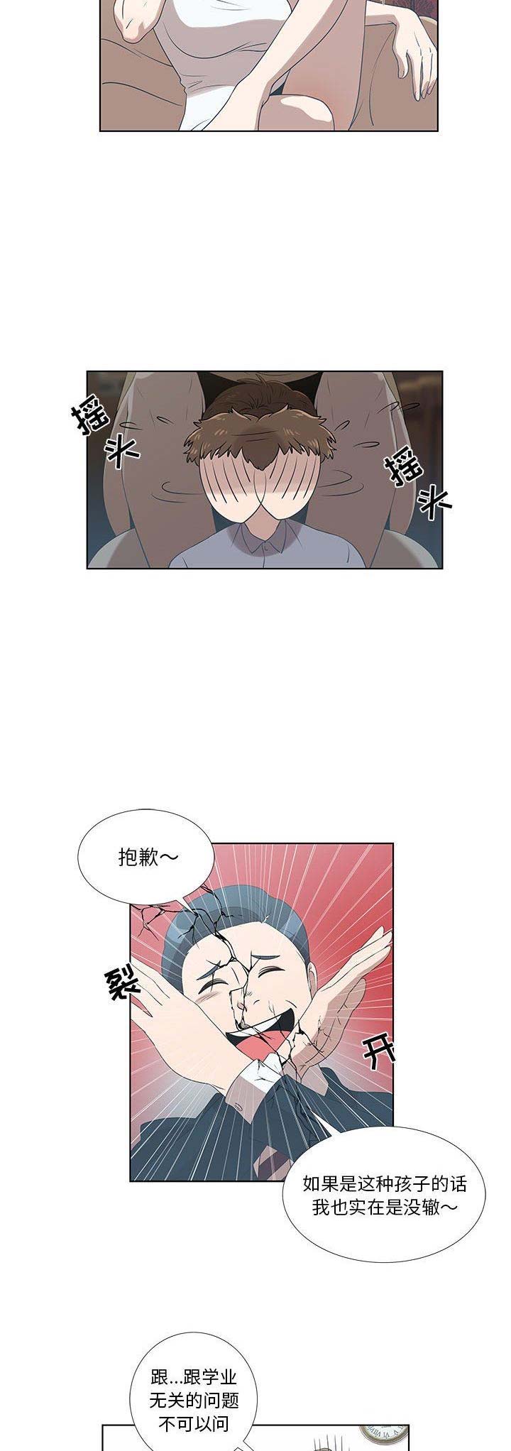 女儿村的师门法宝有用吗漫画,第17话1图