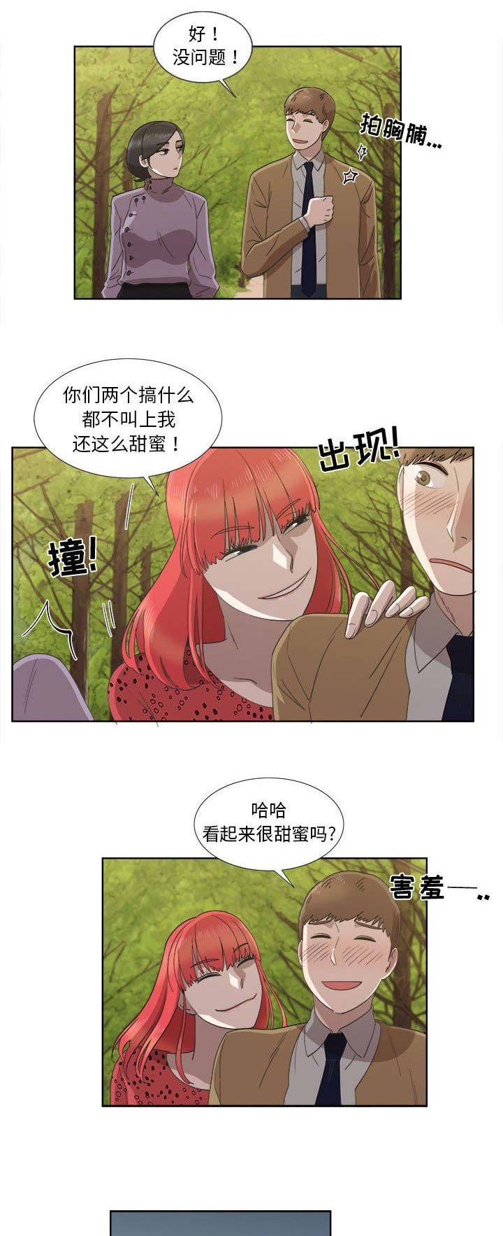 女儿村的封印跟武器有关系吗漫画,第48话2图