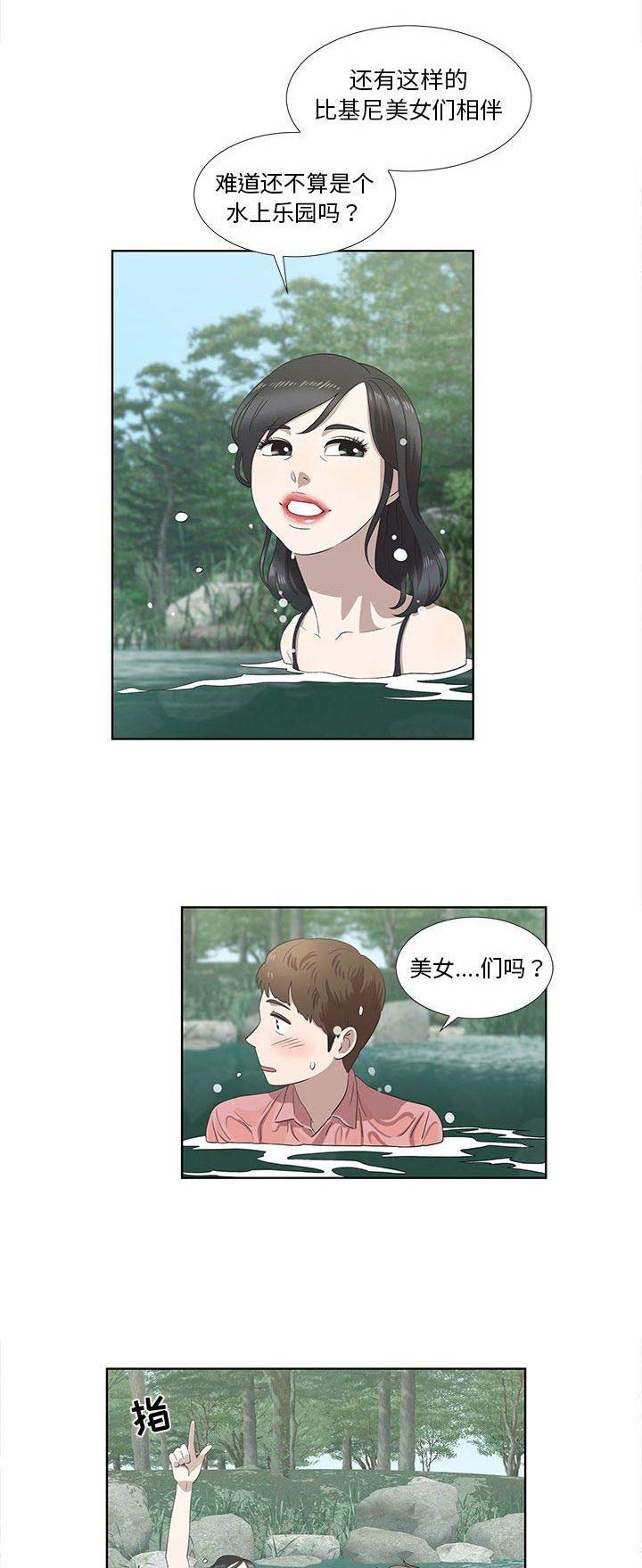 女儿村的符是什么符漫画,第34话1图