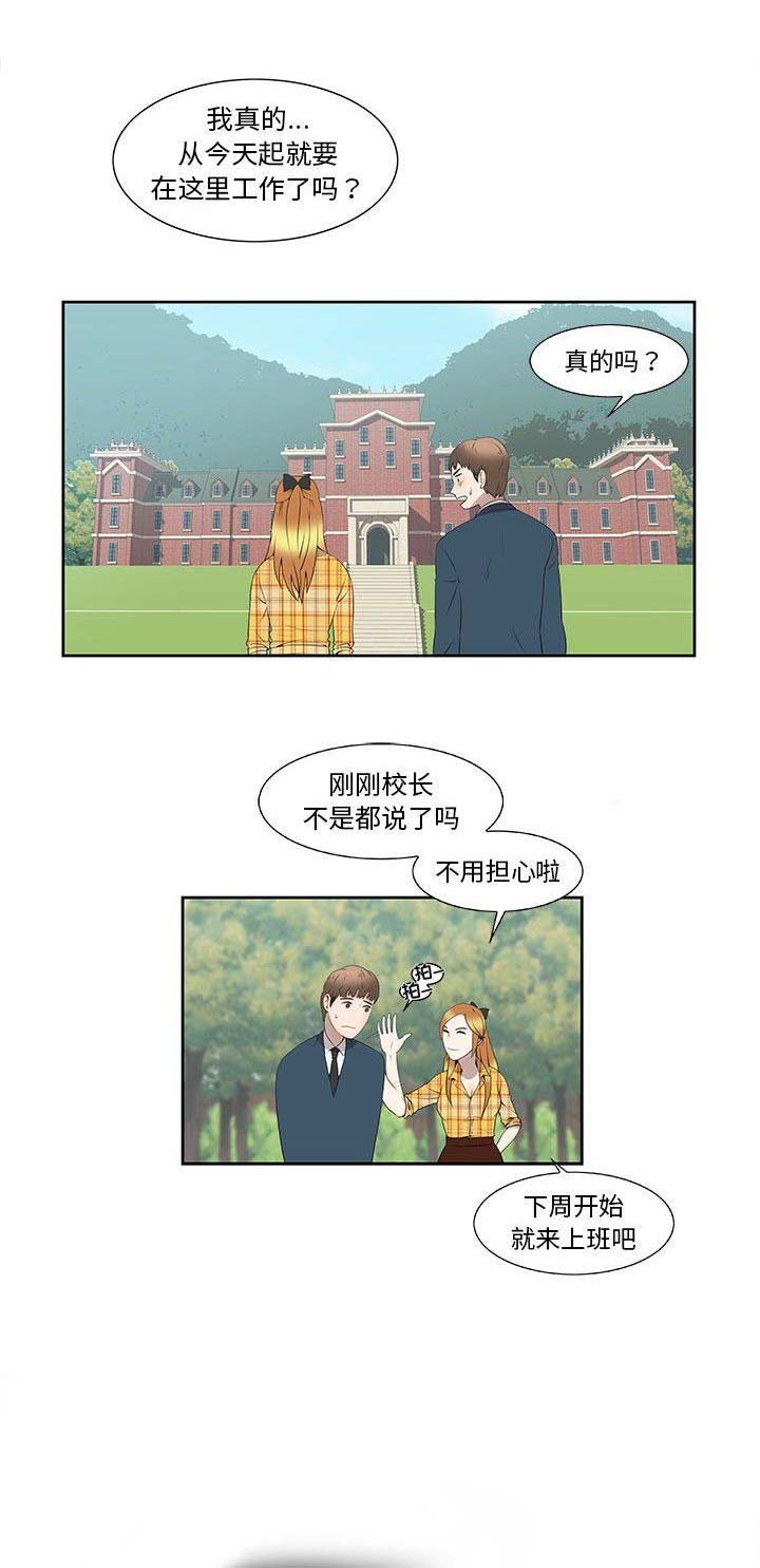 女儿村的秘密大结局漫画,第6话1图