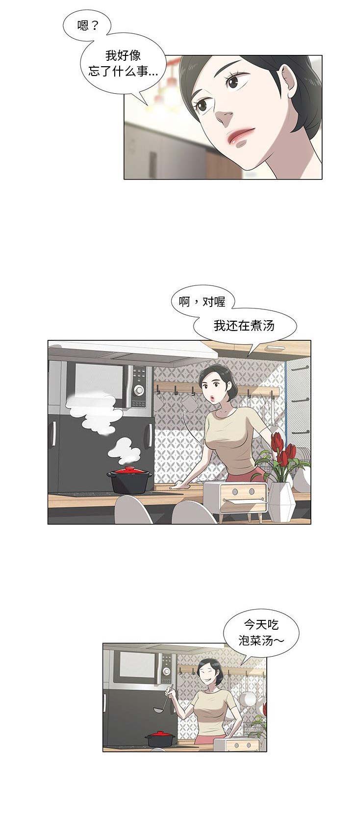 女儿村的封印技能命中率怎么样漫画,第11话1图