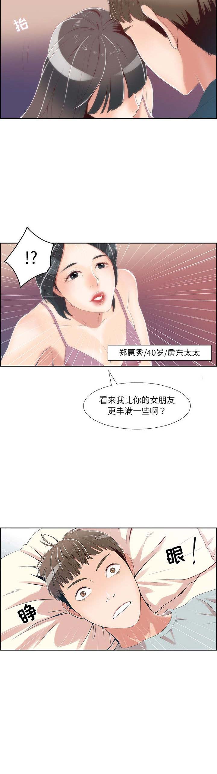 女儿村的封印技能都有哪些特点漫画,第1话2图