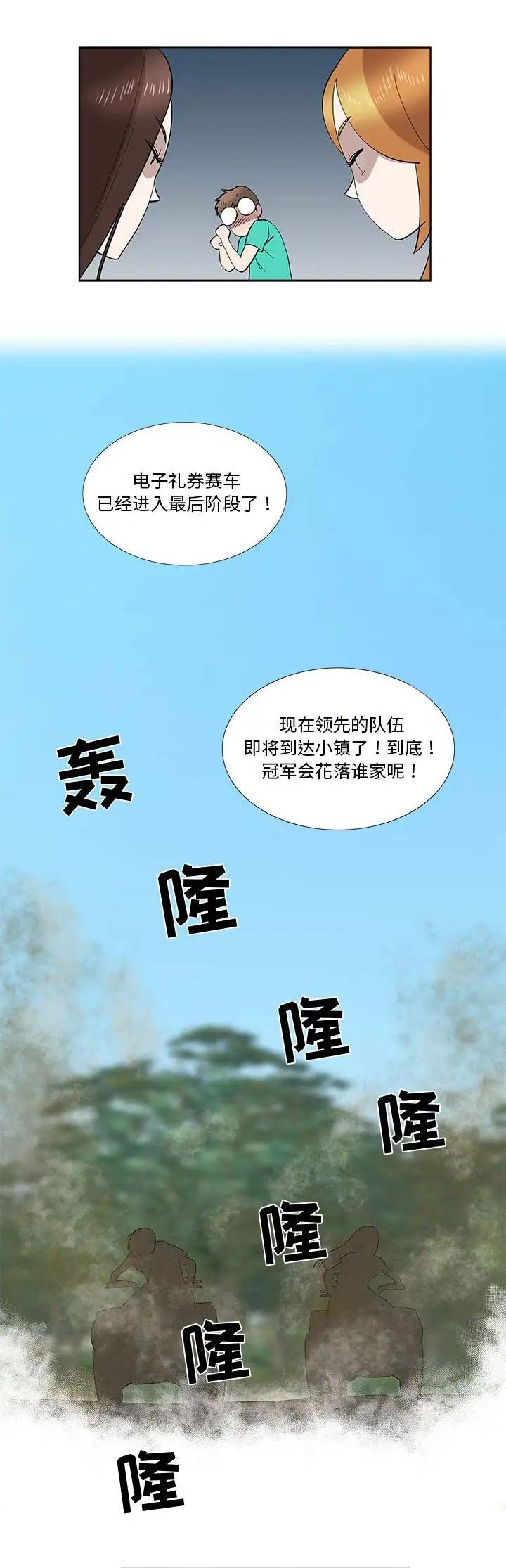 女儿村的门派法宝有哪些漫画,第56话2图