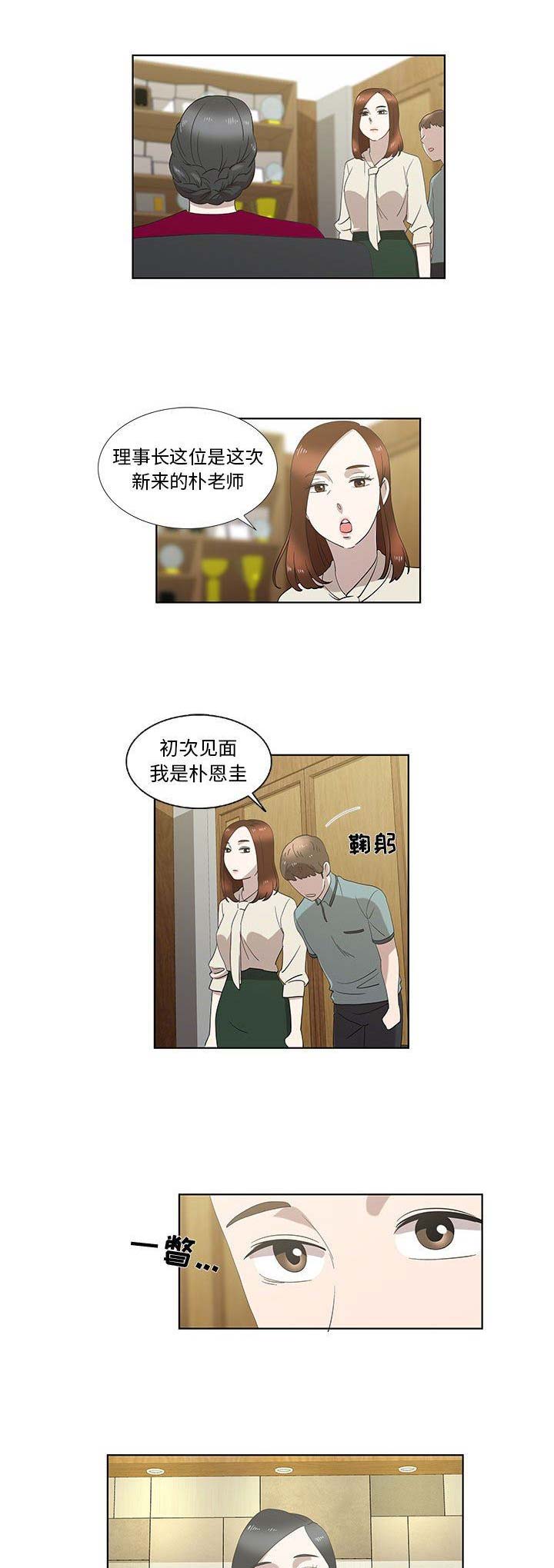 女儿村的封印跟武器有关系吗漫画,第24话2图