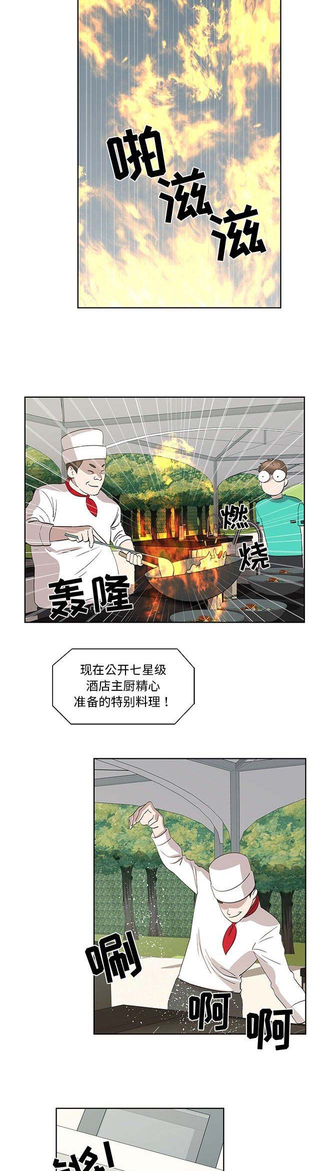 女儿村的攻击技能是哪个漫画,第53话2图