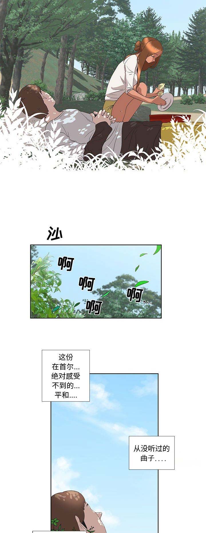 女儿村的暗器技能必须学吗漫画,第30话2图