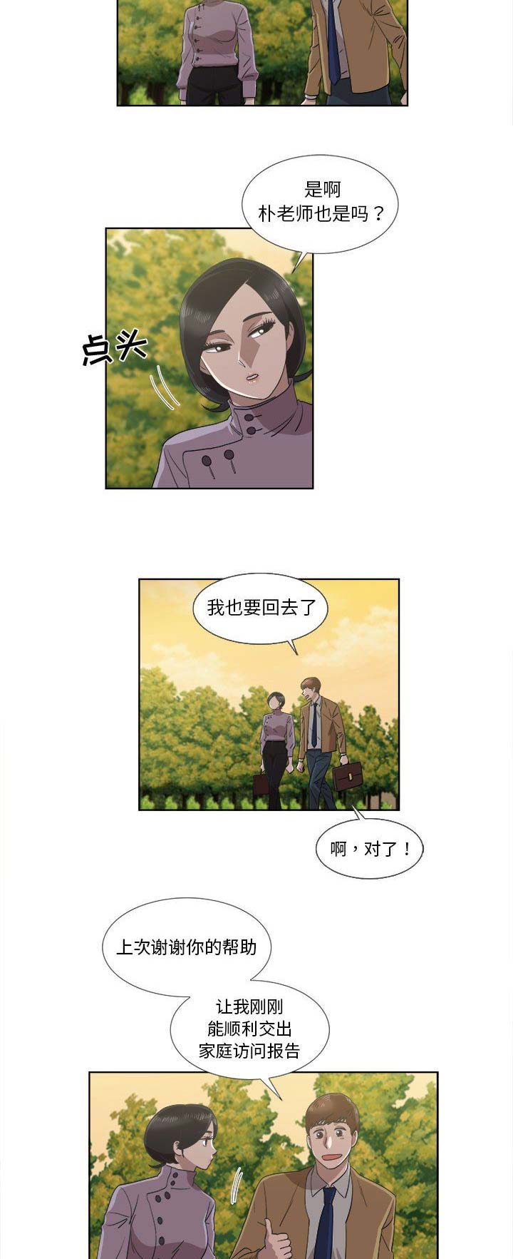 女儿村的暗器技能必须学吗漫画,第47话2图