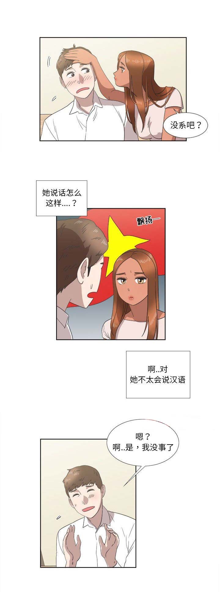 女儿村的人物属性点怎么加漫画,第40话1图