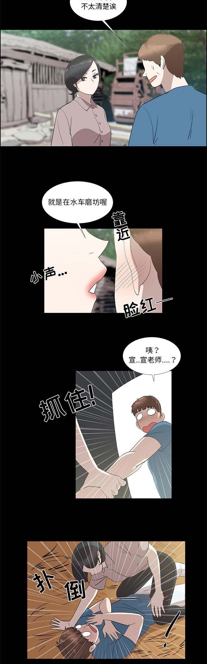 女儿村的门派专用法宝漫画,第55话2图