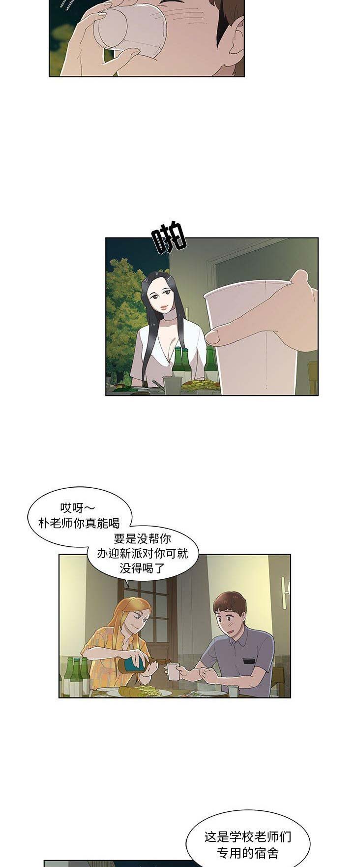 女儿村的伤害和什么有关系漫画,第19话1图