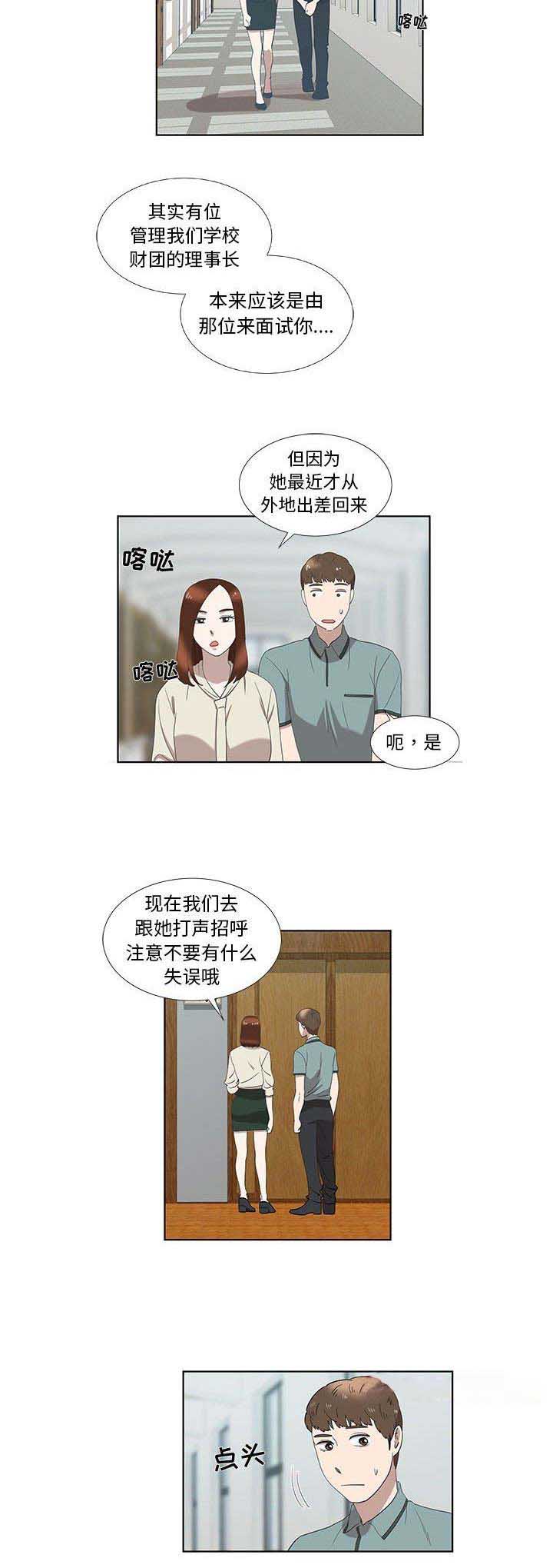 女儿村的封印技能都有哪些特点漫画,第24话2图