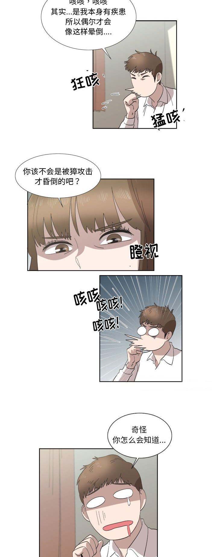 女儿村的封印命中率漫画,第46话2图