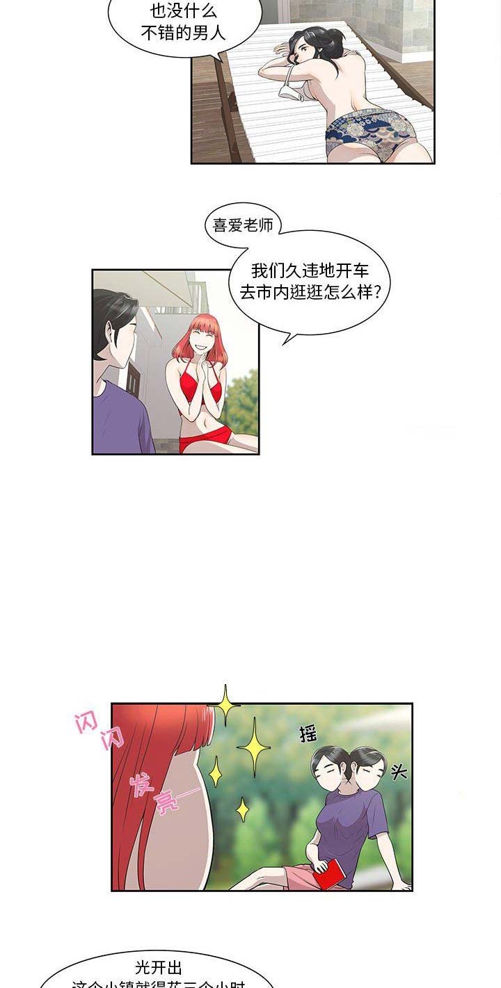 女儿村师傅叫什么漫画,第7话1图