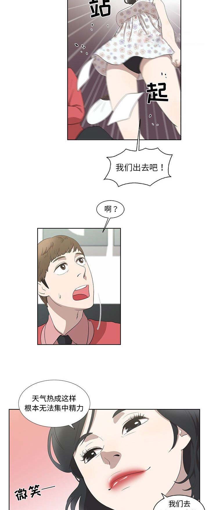 女儿村的门派特色是什么漫画,第33话1图