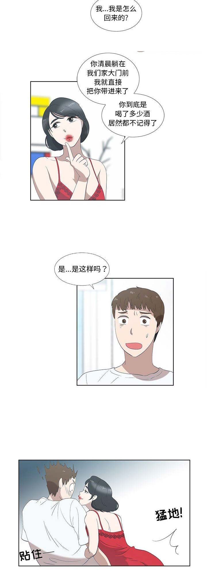 女儿村的伤害和什么有关系漫画,第23话1图