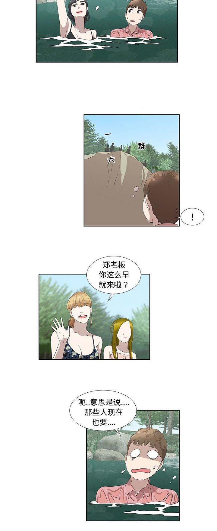 女儿村的符是什么符漫画,第34话2图