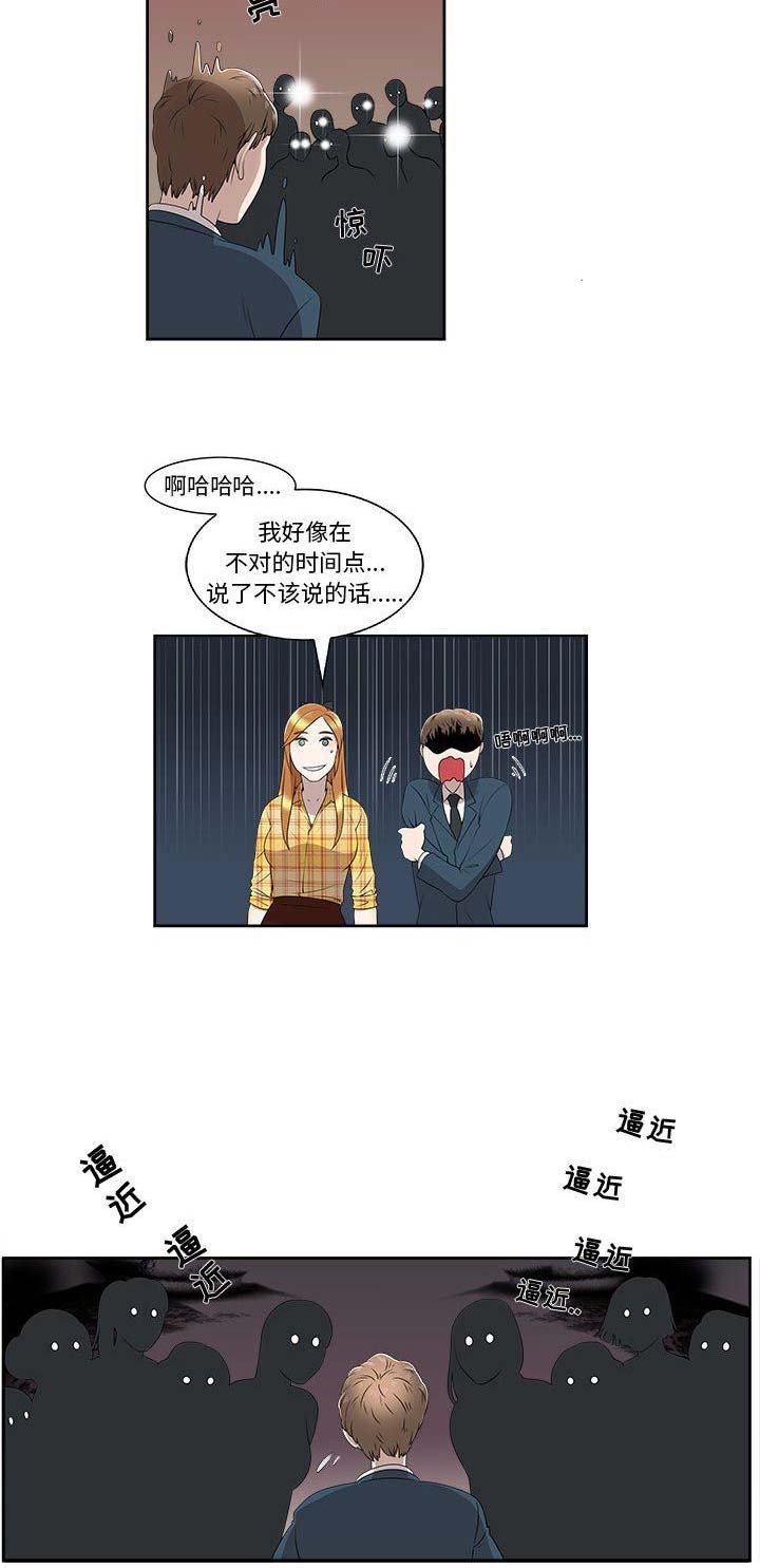 女儿村的暗器怎么获得漫画,第6话1图