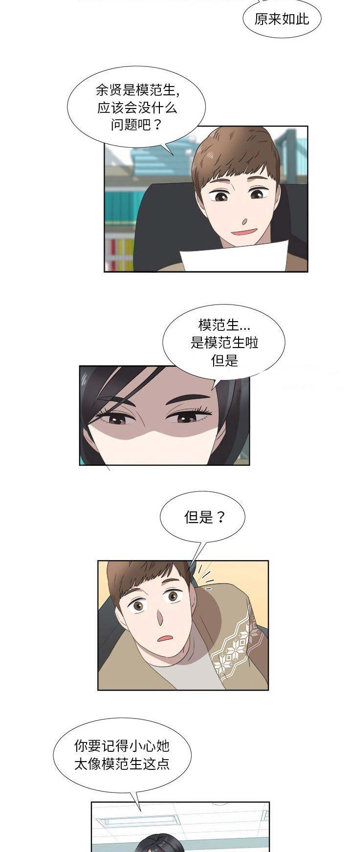 女儿村的门派师傅是谁漫画,第36话1图