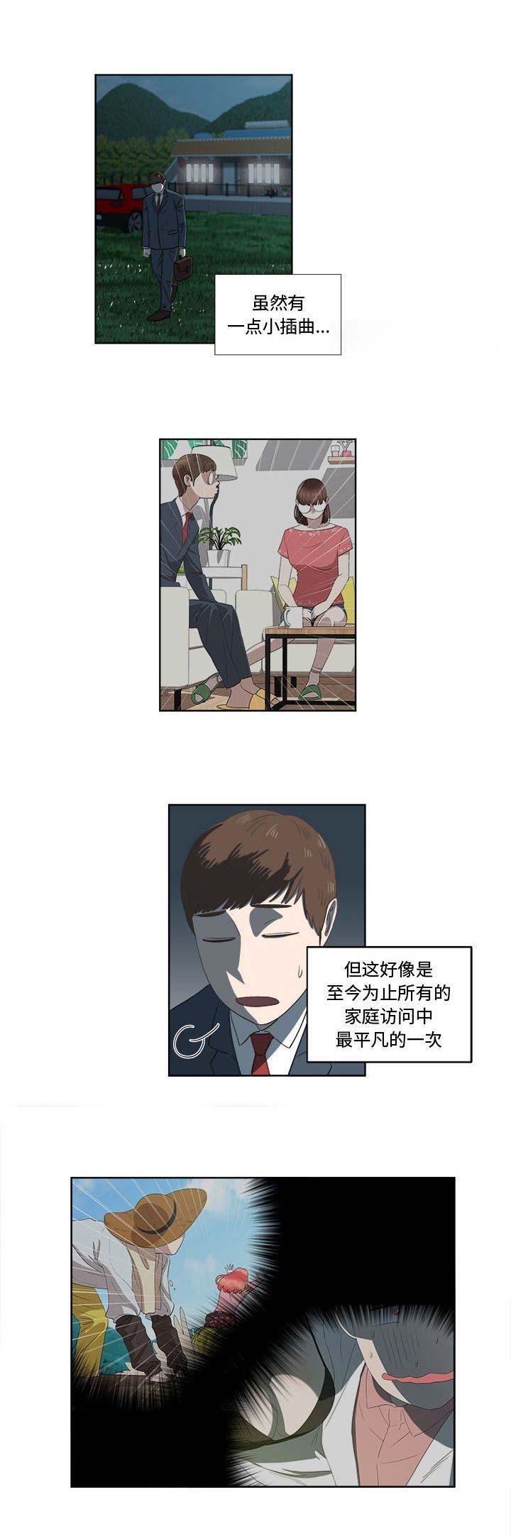 男号怎么转女儿村漫画,第38话2图