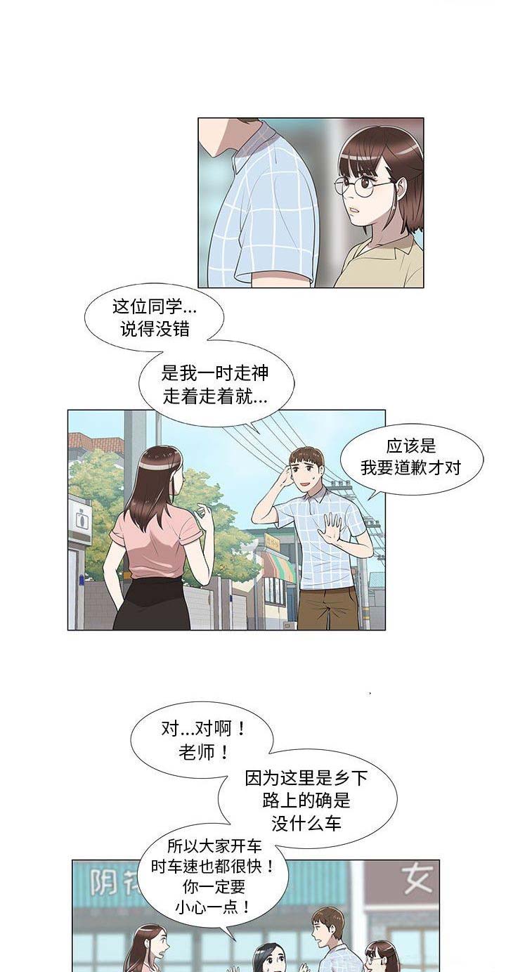 女儿村的真实生活漫画,第16话2图