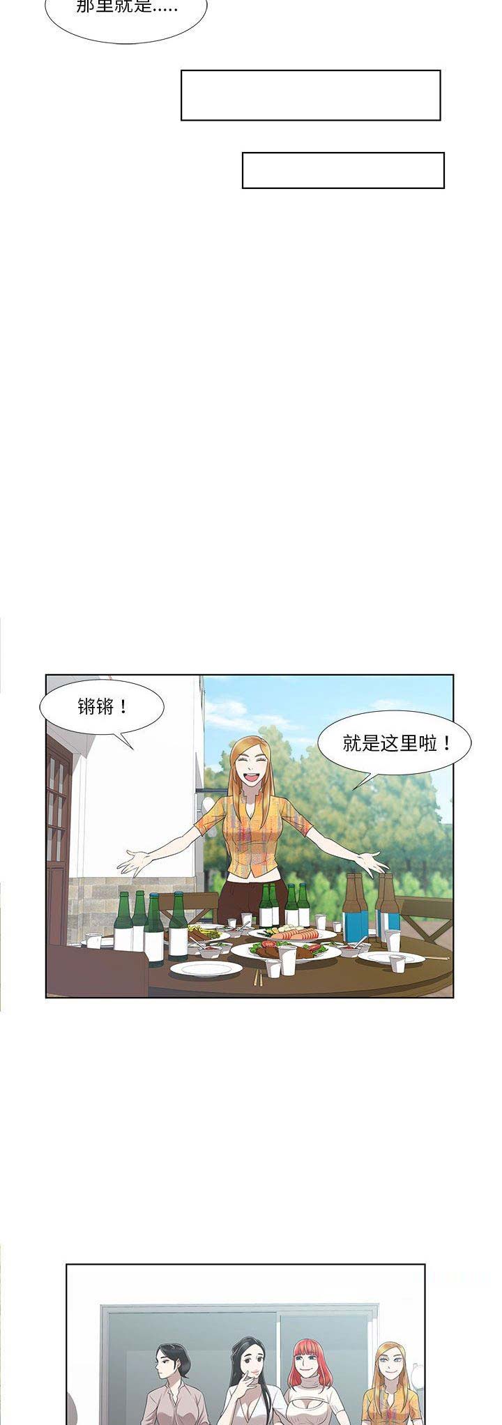 女儿村的哪些门派技能必须点满漫画,第18话1图