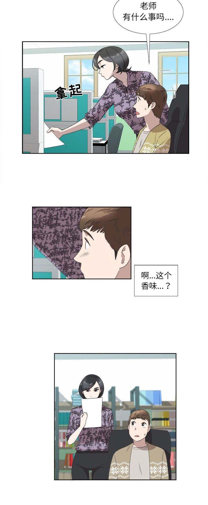 女儿村的门派师傅是谁漫画,第36话1图