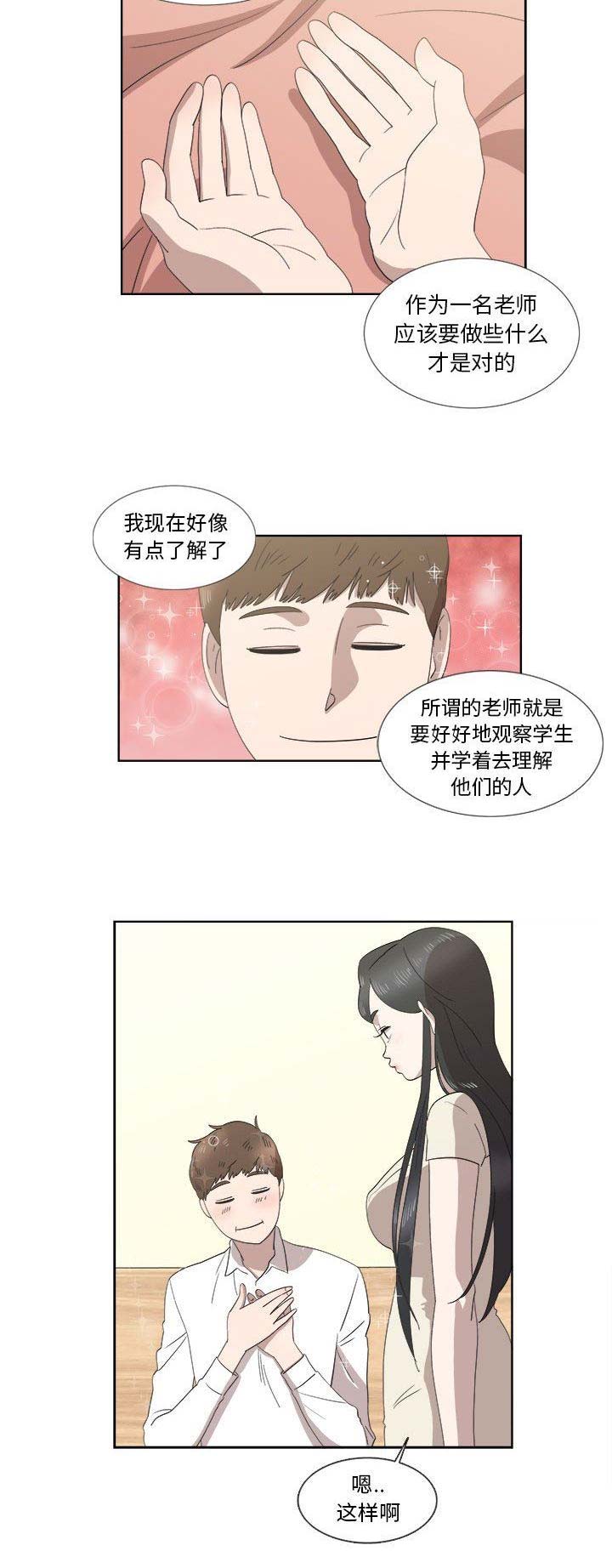 女儿村的哪些门派技能必须点满漫画,第46话1图