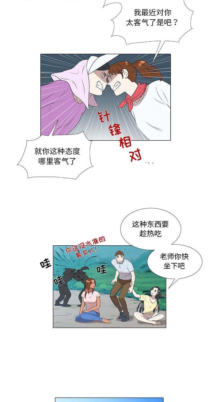 女儿村的装备打什么石头漫画,第14话1图