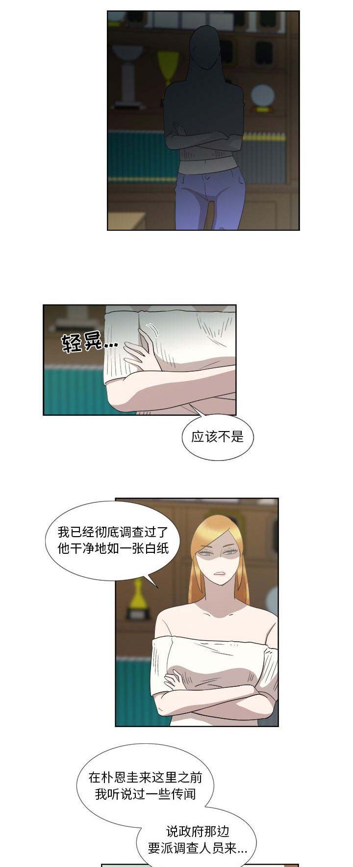 女儿村的毒能毒多少漫画,第47话2图