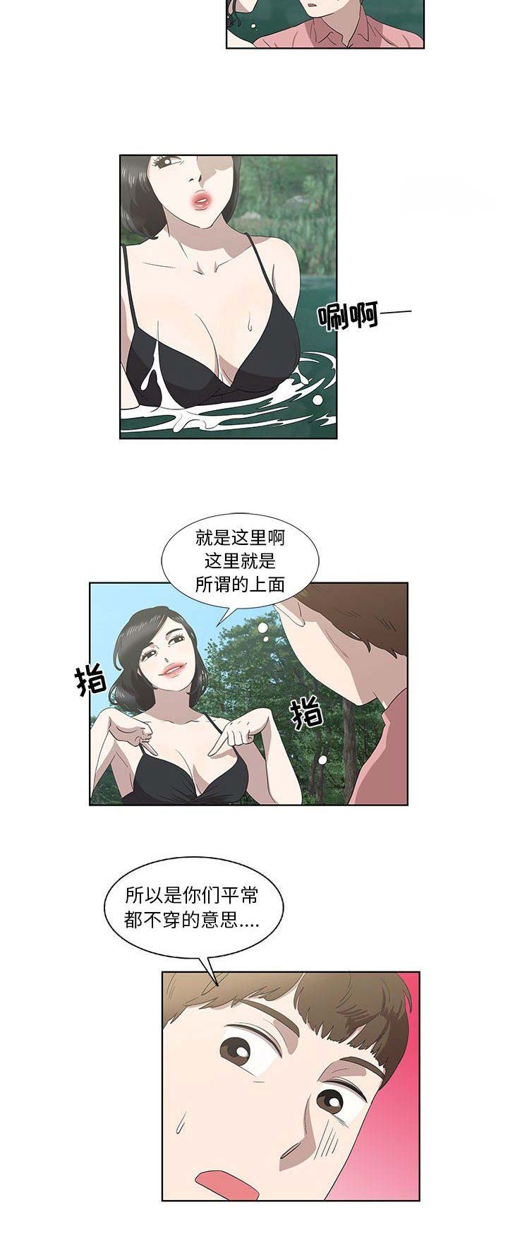 女儿村的哪些门派技能必须点满漫画,第34话2图