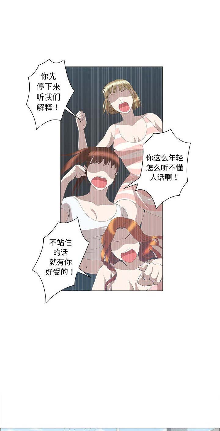 女儿村的秘密大结局漫画,第9话1图