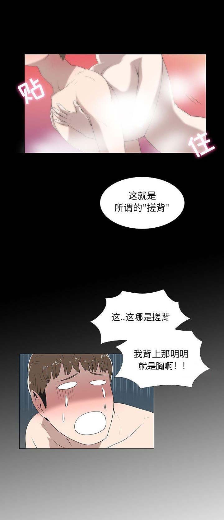 女儿村的武器伤害跟封印有关系吗漫画,第11话1图