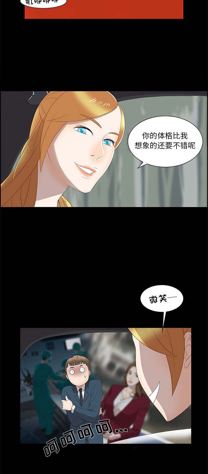 女儿村的暗器技能必须学吗漫画,第4话1图