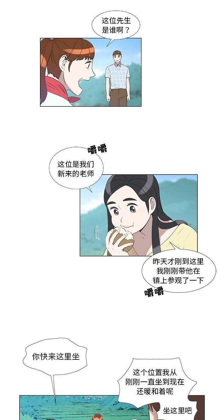 女儿村的装备打什么石头漫画,第14话1图