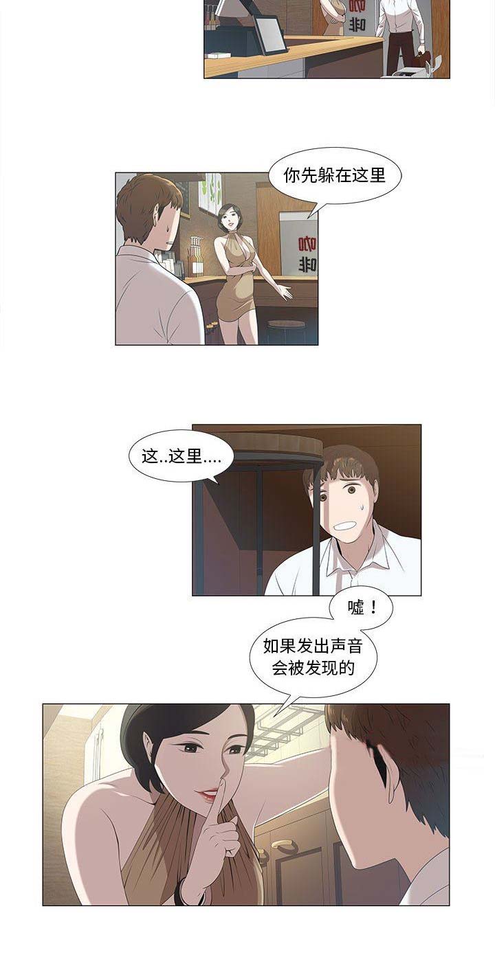 女儿村的符石套装效果漫画,第9话2图