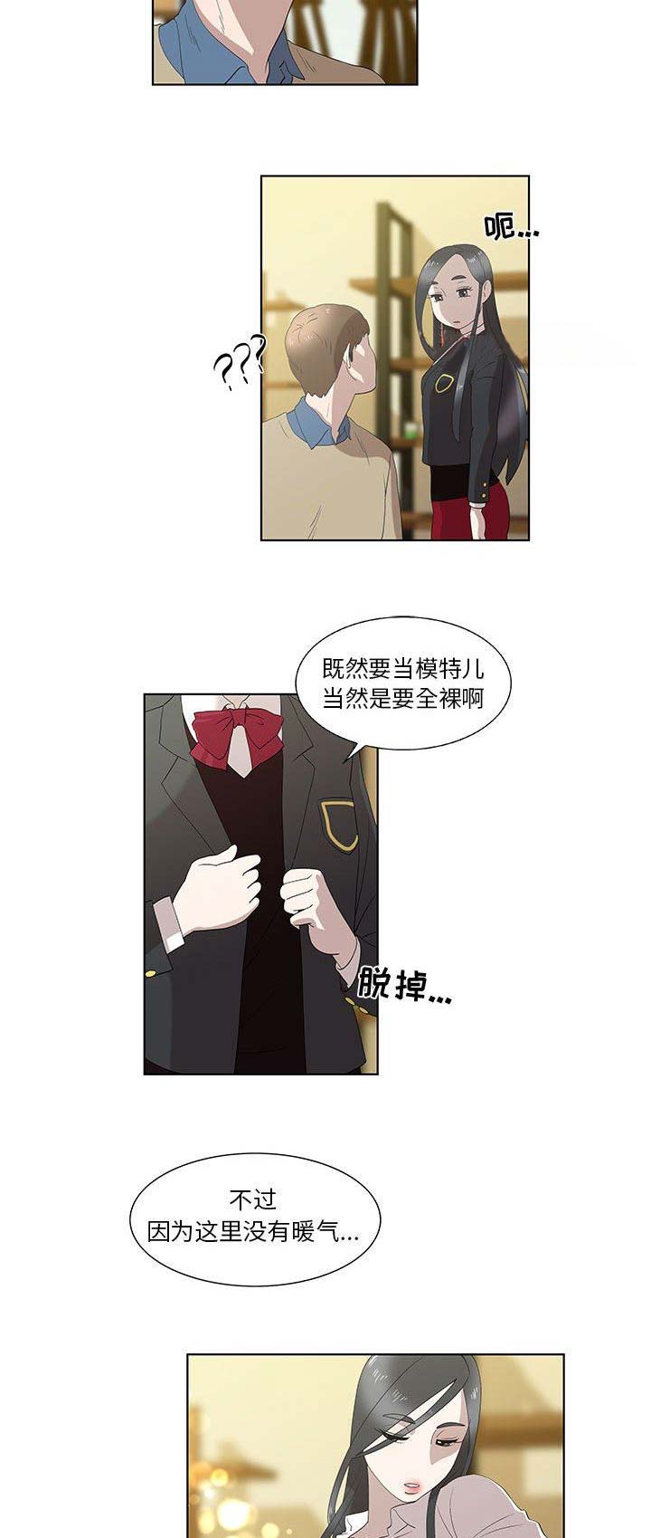 女儿村的暗器怎么获得漫画,第26话2图