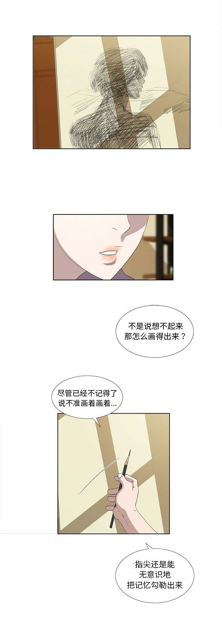 女儿村的门派法宝有哪些漫画,第27话2图